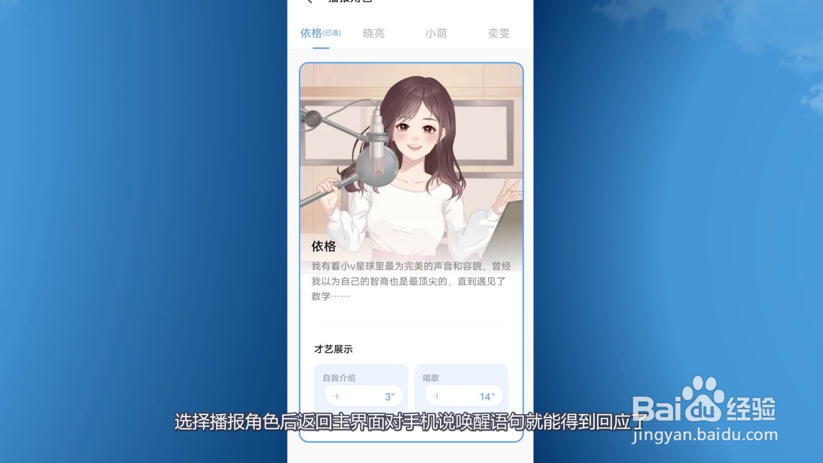 vivo怎么设置叫一声手机回应