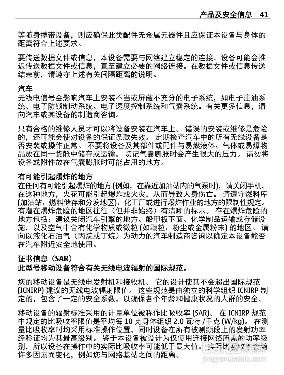 诺基亚Nokia C2-05手机使用说明书:[5]