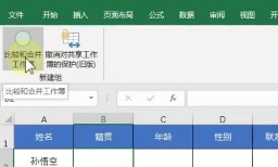 Excel群发登记表怎么合并数据