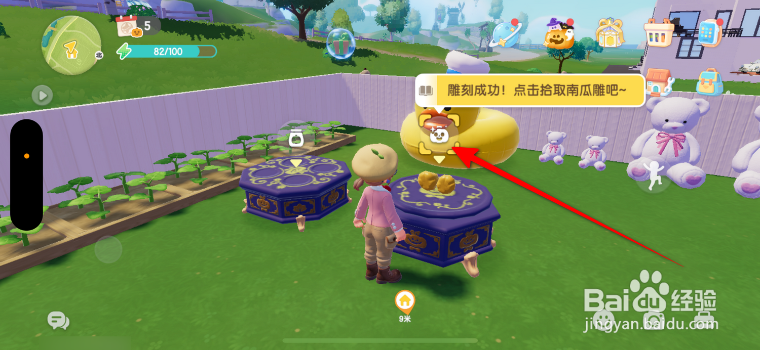 心动小镇怎么雕刻南瓜
