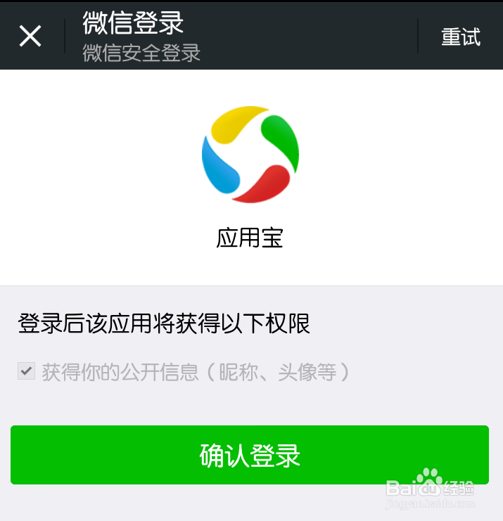 【微信6.0安卓版】微信6.0怎么下载