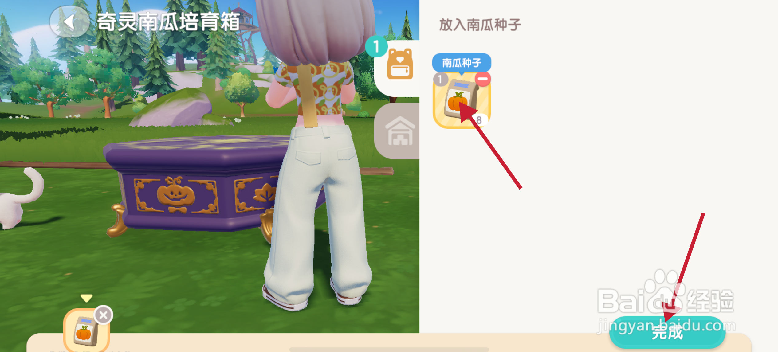 心动小镇怎么获得橙色奇异南瓜