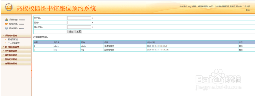 计算机毕业设计怎么做-高校图书馆座位预约系统
