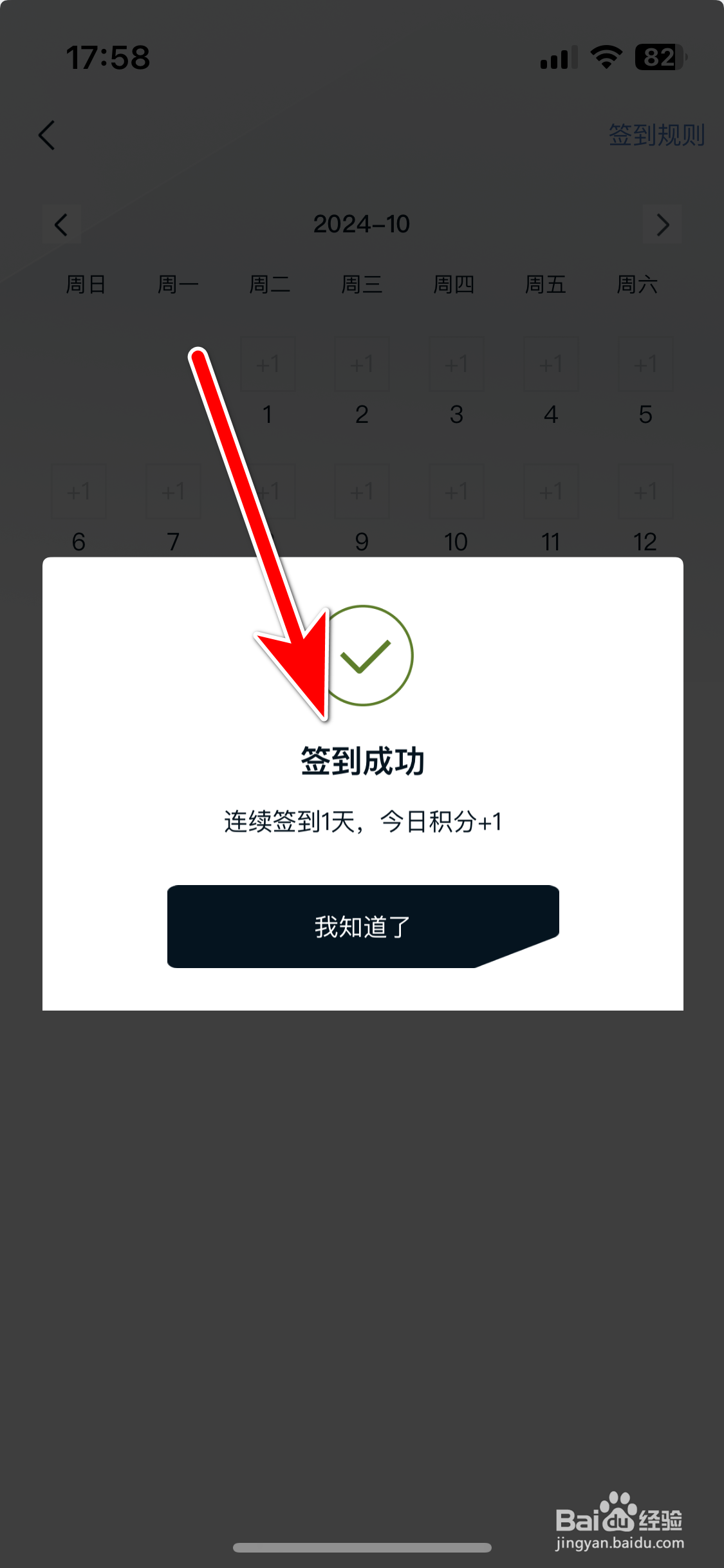 起亚Kia如何完成签到任务