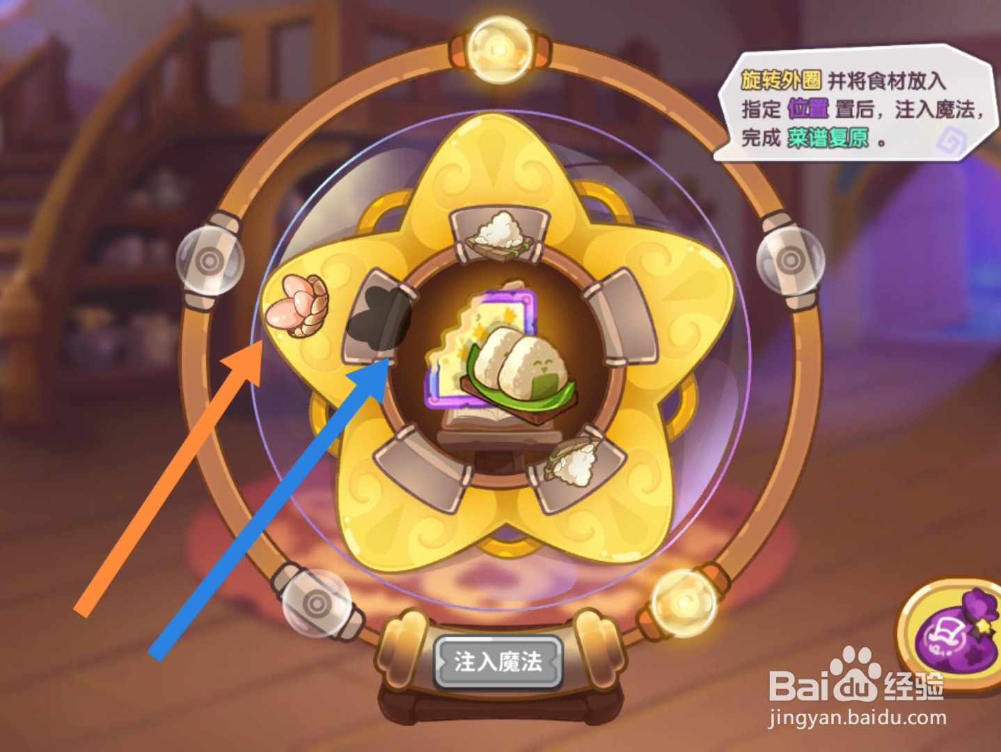 梦境食旅app怎样复原菜谱残卷