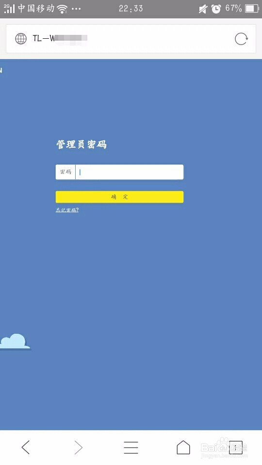 如何修改wifi上网方式