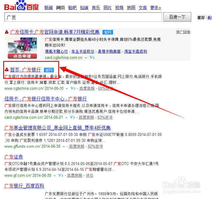 广发信用卡额度怎么查询?【图文教程】