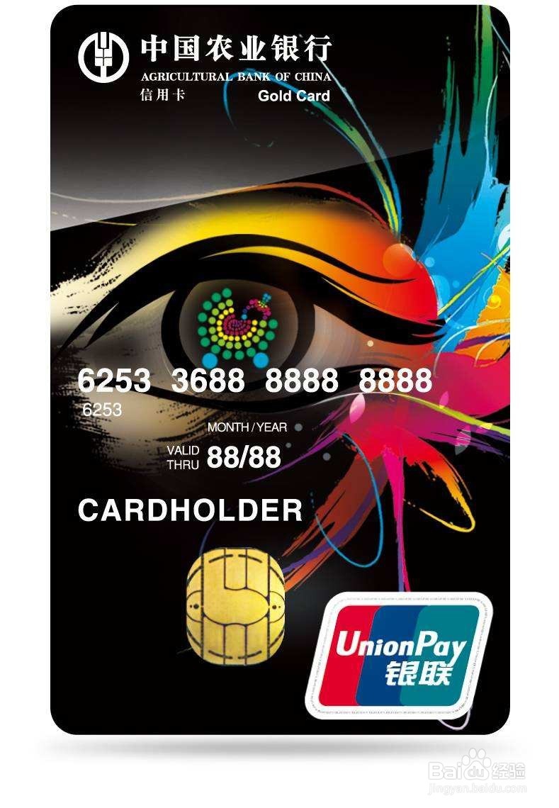 农行漂亮妈妈信用卡攻略