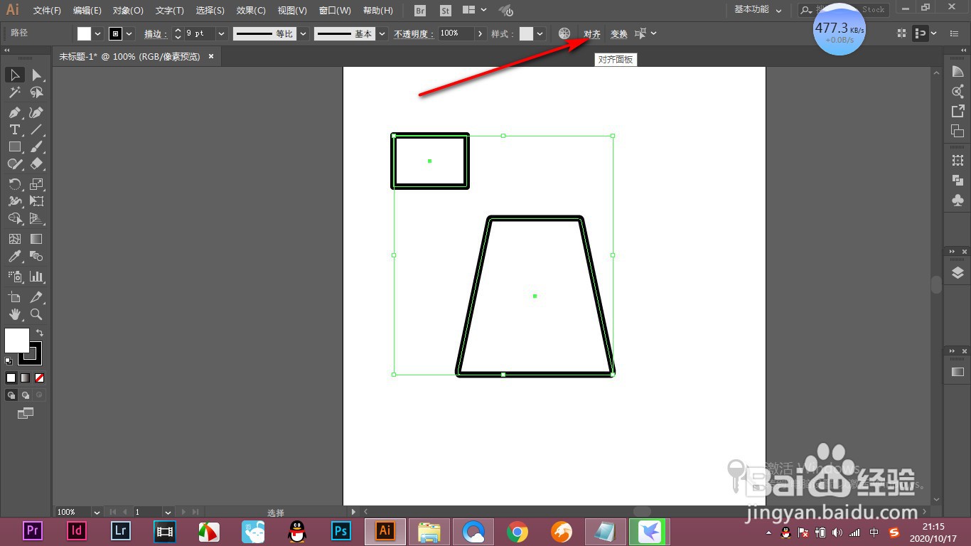 AI如何将图形按参照物对齐？