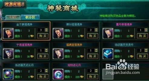 《神魔遮天》遮天阵前10层攻略