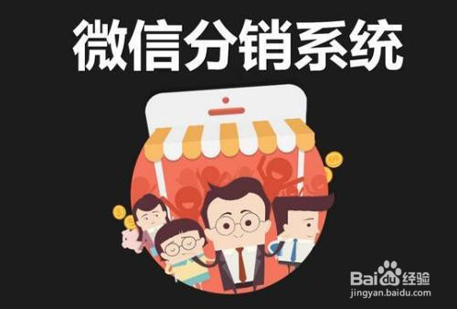 如何策划分销系统的模式和流程?