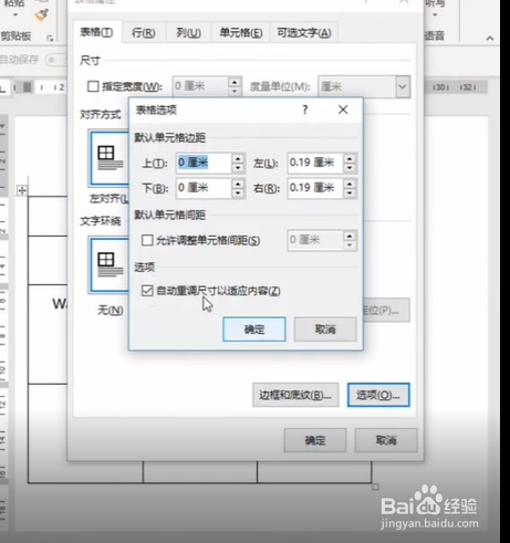 如何使用word插入图片不变形