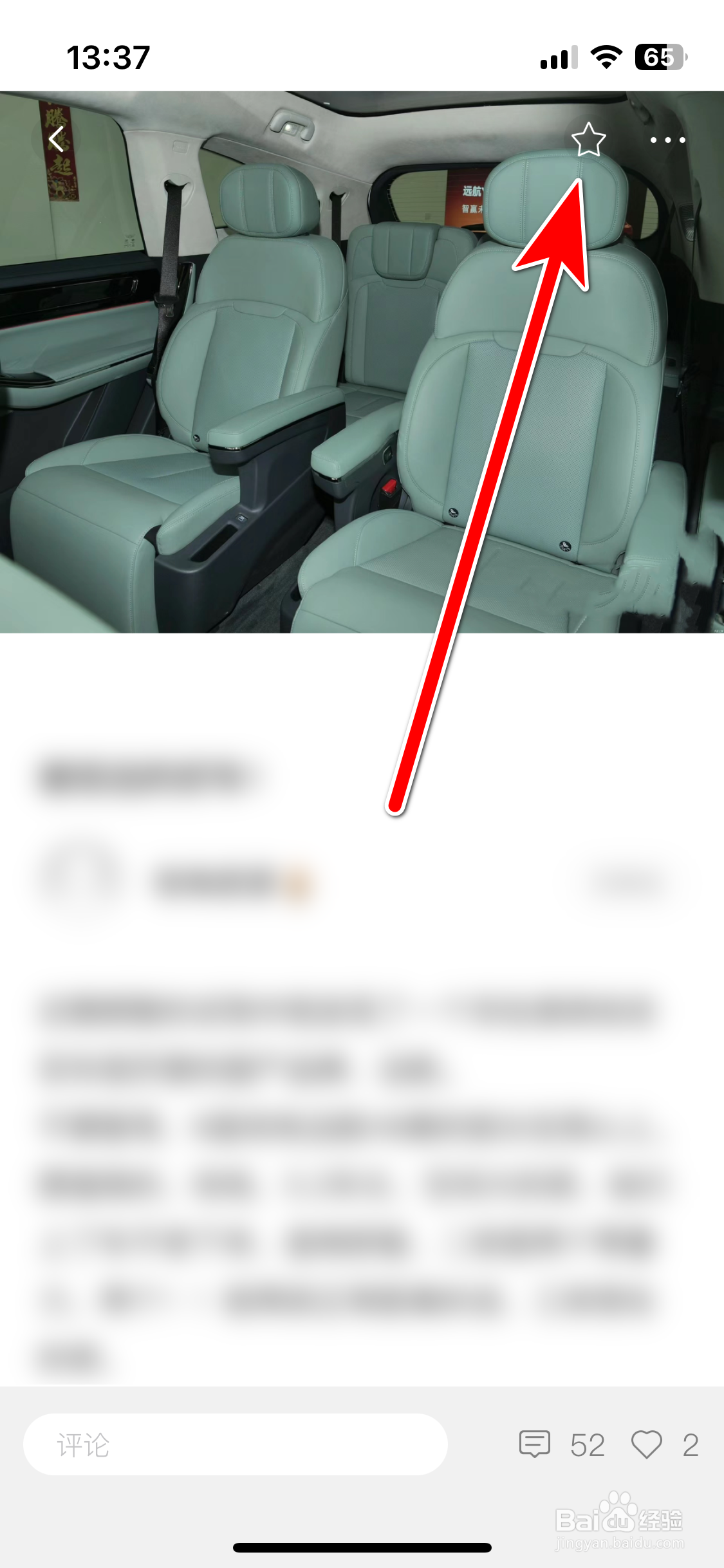 远航智联如何收藏社区动态