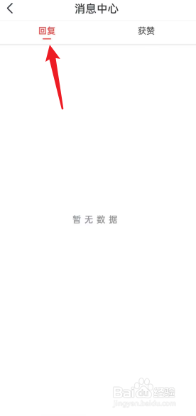免费淘小说在哪查看回复消息