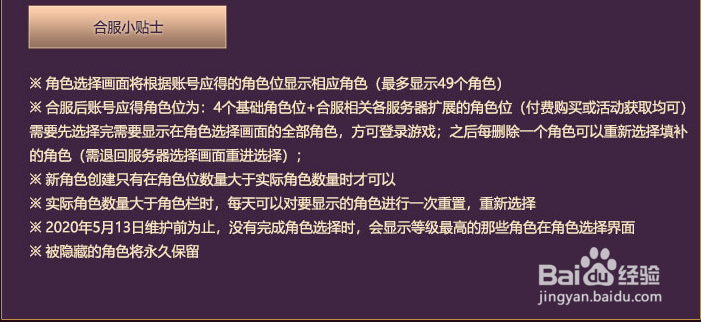 冒险岛光之大陆祖母绿合区活动