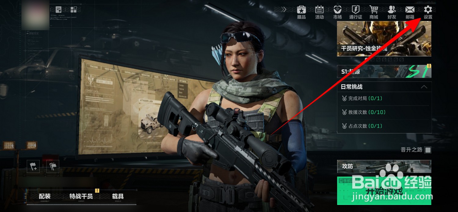 三角洲行动怎么设置按钮大小