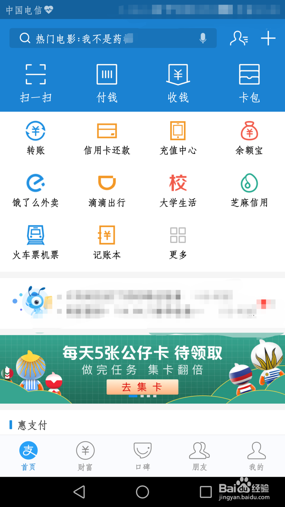 巴拿马公仔卡怎么获得