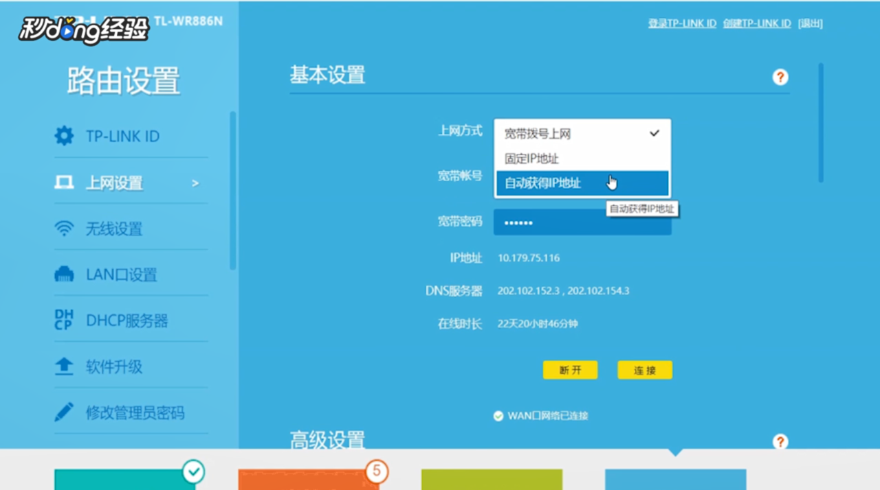 路由器怎么设置