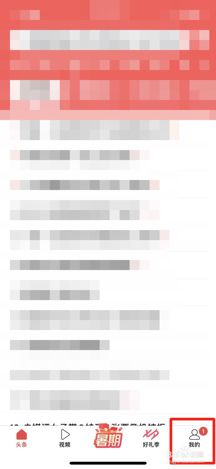 今日头条如何开启提前上传作品