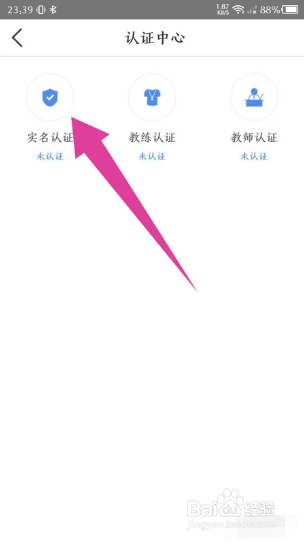 medo体育如何实名认证