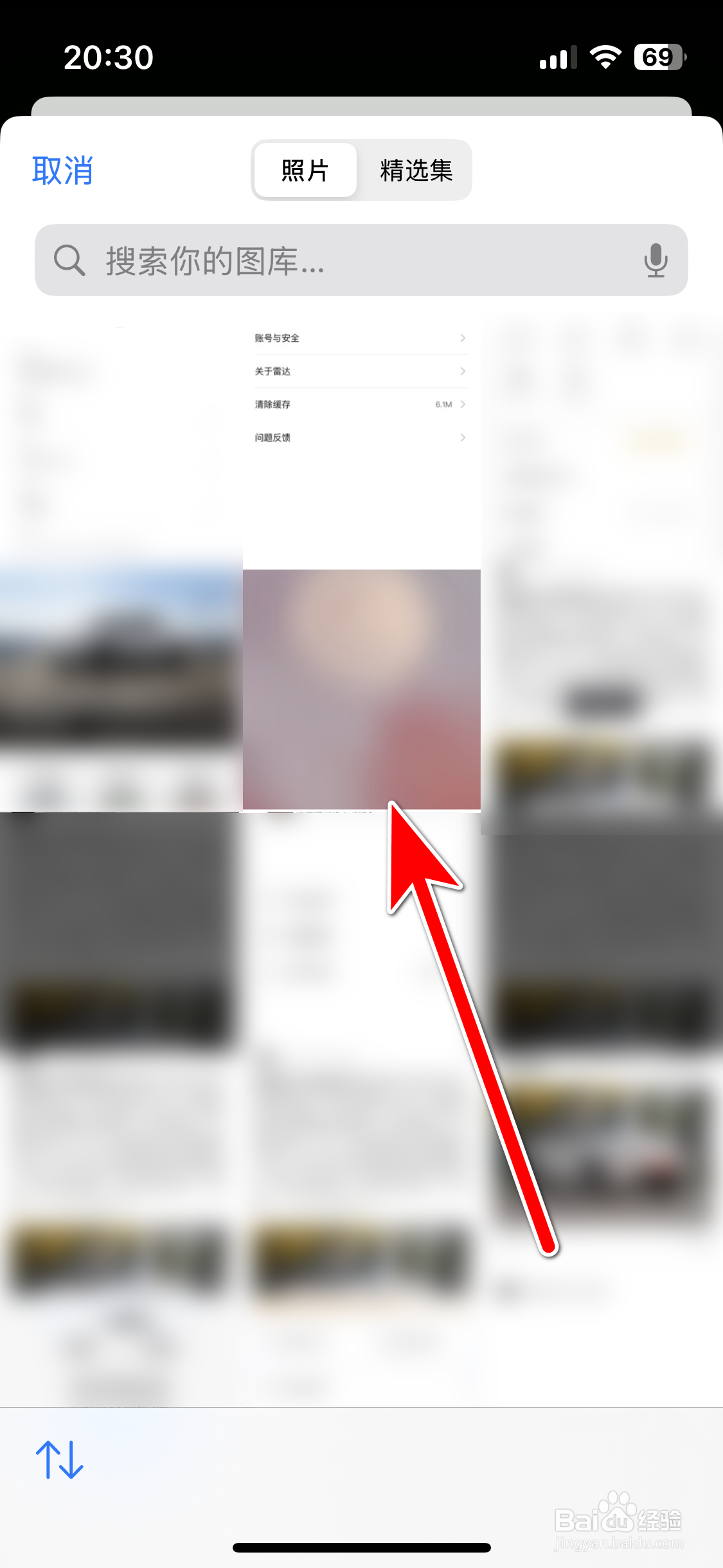 雷达汽车如何更换我的头像