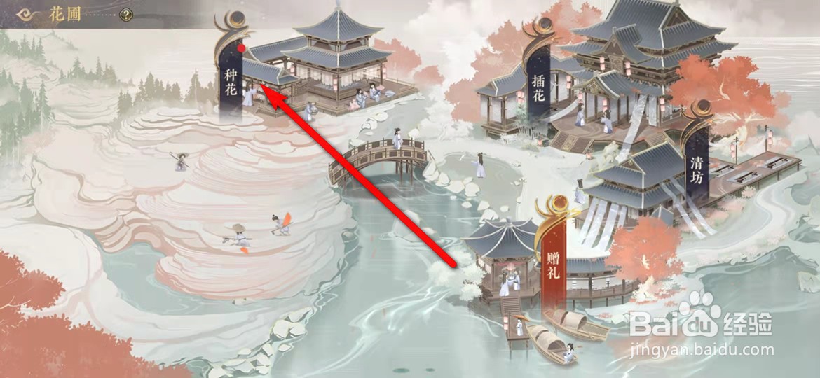 花亦山心之月怎么升级花圃