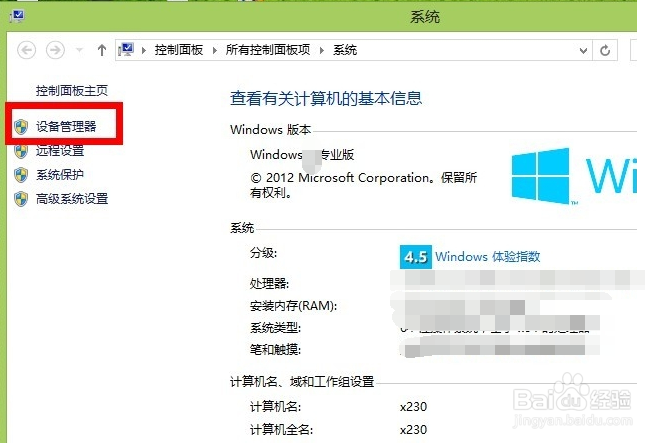 怎样解决蓝牙鼠标掉线和连接