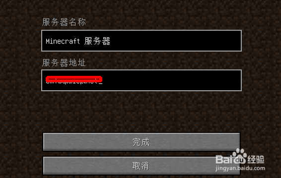 我的世界如何开个服务器？[4]