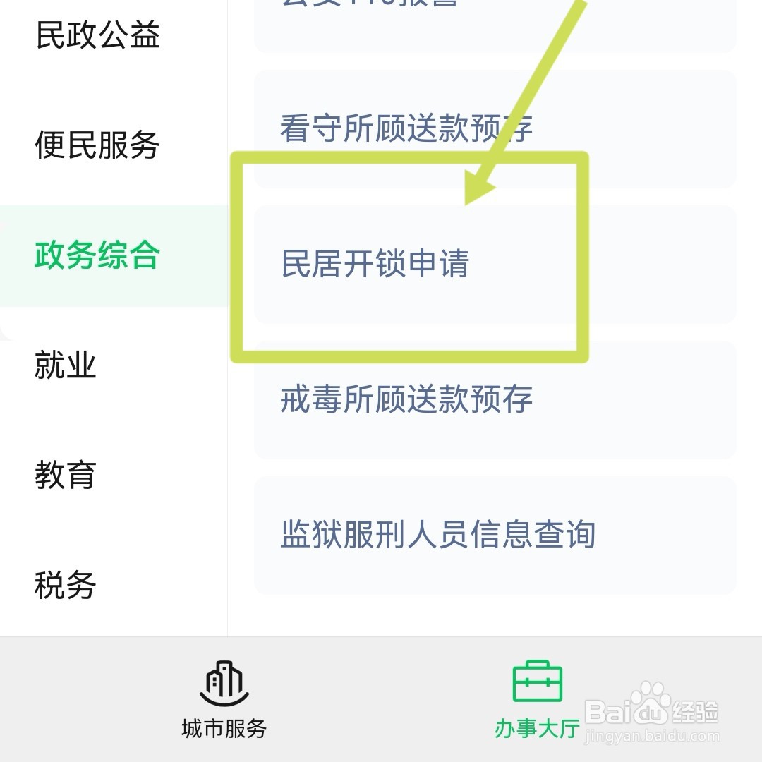 锁芯坏了外面怎么开锁