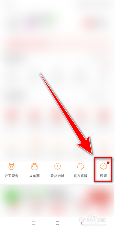 拼多多如何关闭免密支付