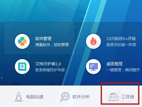 如何设置我们电脑中默认的浏览器