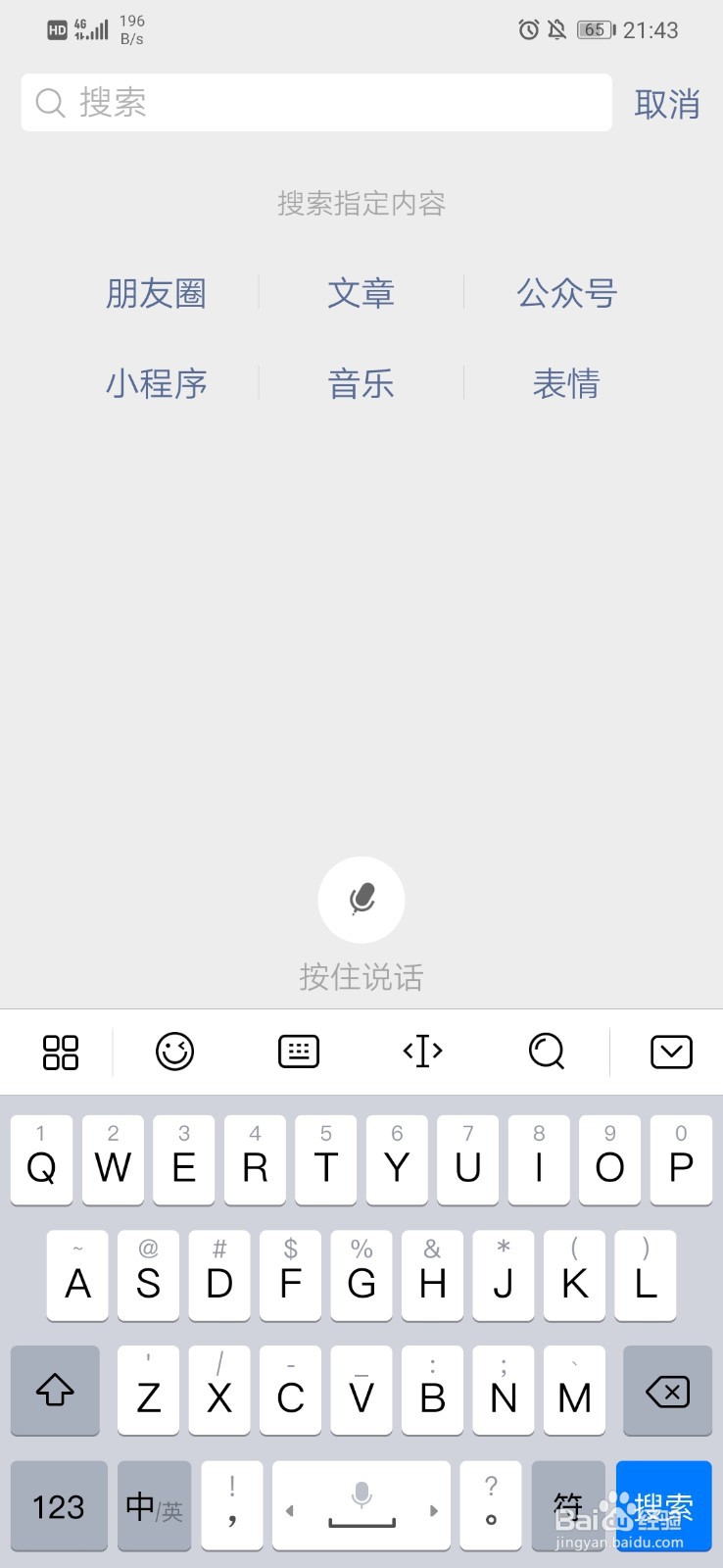 和朋友斗图如何找到与朋友相似的表情包？