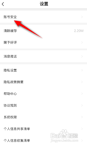 大麦怎么绑定支付宝