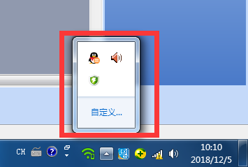 怎么隐藏电脑桌面右下角的图标