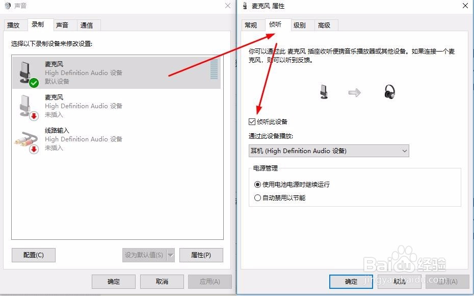 iphone耳机插电脑上能说话的方法