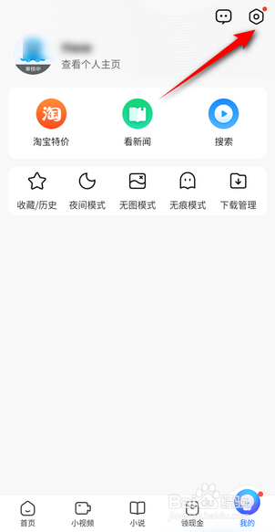 2345浏览器怎么意见反馈