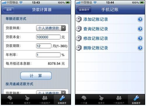 几乎可做任何事iPhone万能玩法第1期