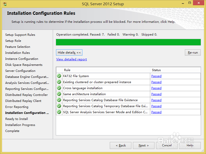 SQL server 2012(英文版)安装教程