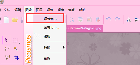 在图片工厂中怎样更改图片尺寸大小