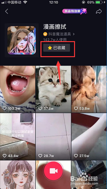 怎么把照片变成漫画 把照片变成动漫人的app
