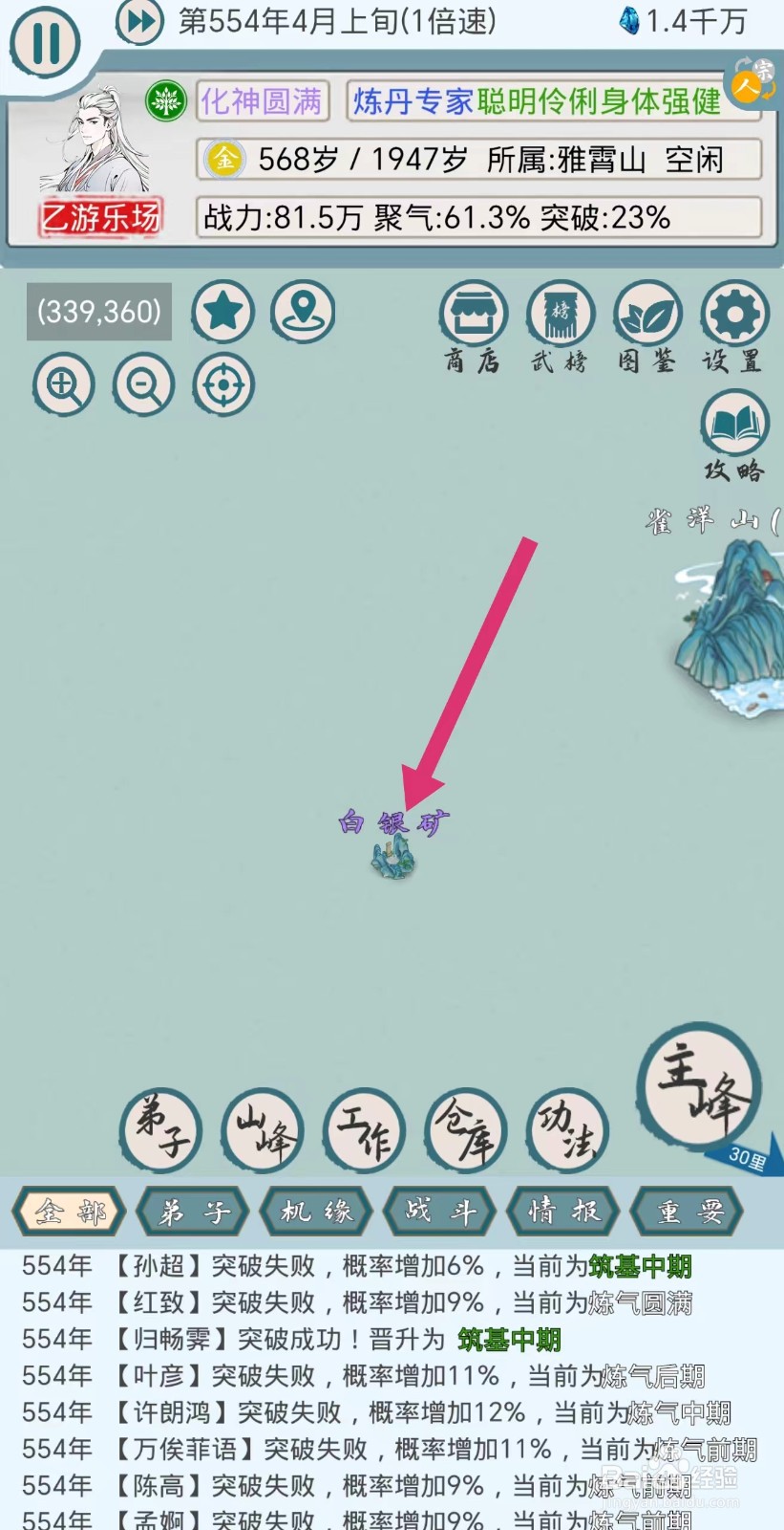 上古宗门怎么开采白银矿