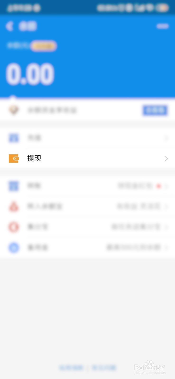 支付宝余额上限恢复
