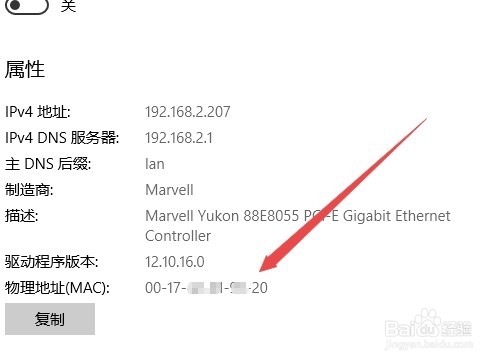 win10怎么看mac地址 如何查看网卡的物理地址