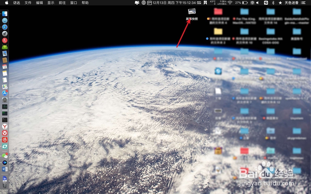 Macbook air 怎么截屏