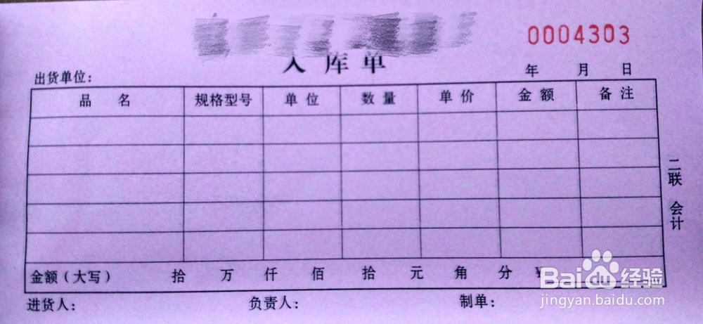 凭证填制的一些误区