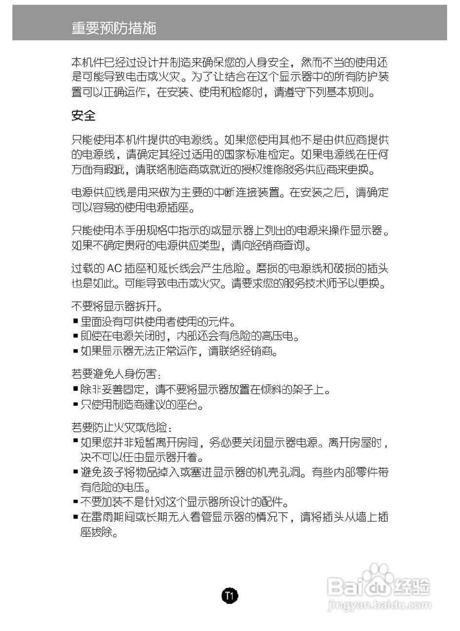 LG L194CWT液晶显示器使用说明书:[1]
