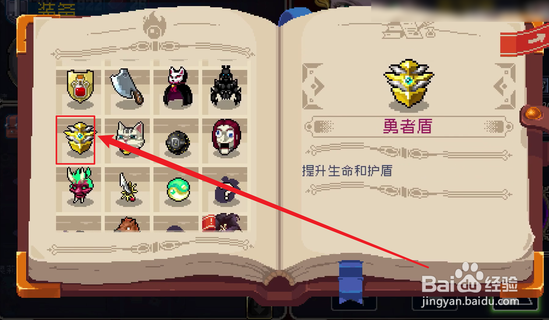 战魂铭人怎么看图鉴