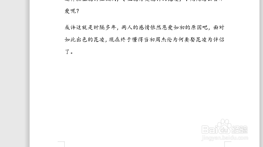 如何在Word文档中插入表格