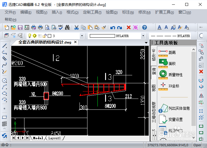 CAD文档字体显示乱码解决办法