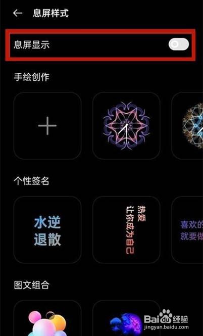 oppoa93息屏显示在哪里设置